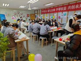 星空平台举办三八妇女节活动，展现女职工风采